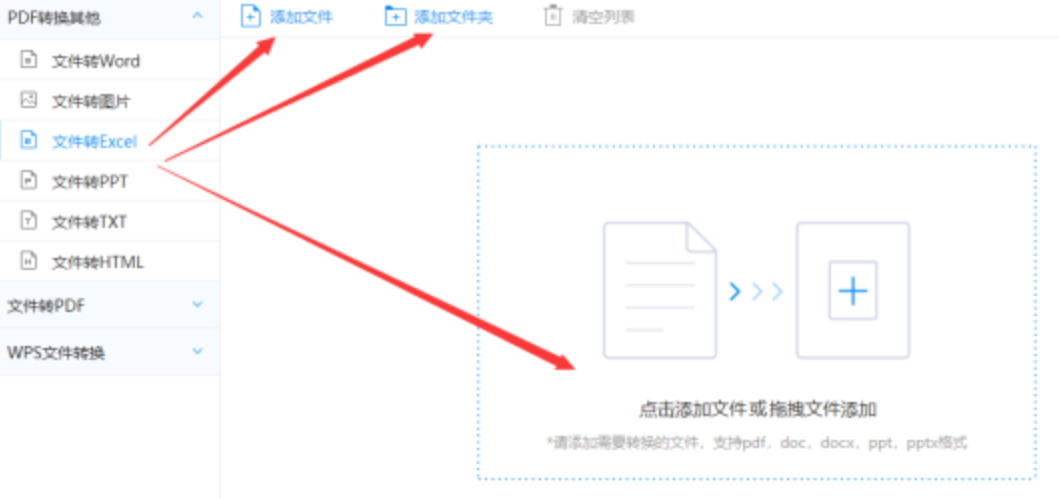 7m体育足球比分使用讲解 - 选择文件格式
